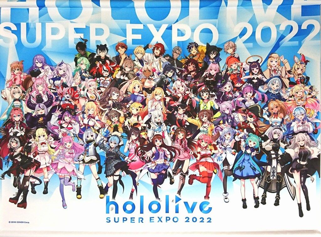 ホロライブ まとめ売り カバー hololive SUPER EXPO 2022 ホロライブ 全員集合B2タペストリー