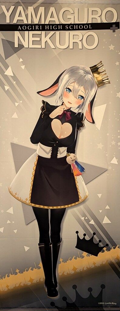 つくり イザナギ あおぎり高校 山黒音玄 ほぼ等身大タペストリー