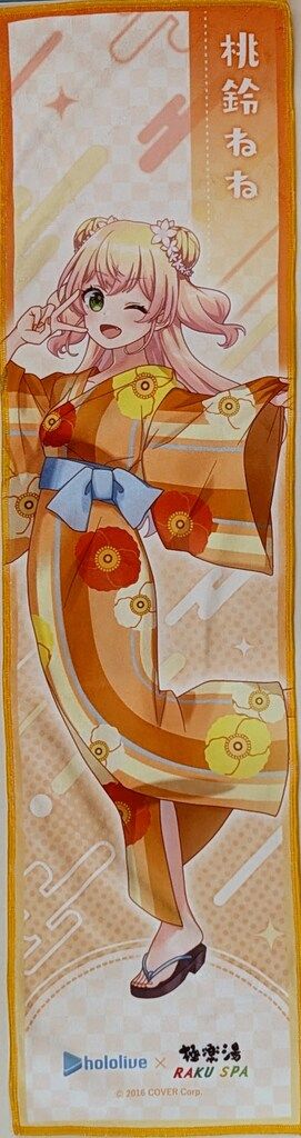 (最終値下げ) 極楽湯 桃鈴ねね のぼり ホロライブ フロライフ ねねち 最終値下げ) 極楽湯 桃鈴ねね のぼり ホロライブ フロライフ ねねち
