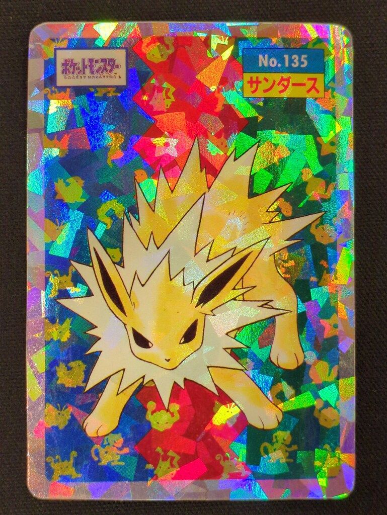 トップサン ポケモンカードガム ゲームイラスト版 サンダース(ステンド
