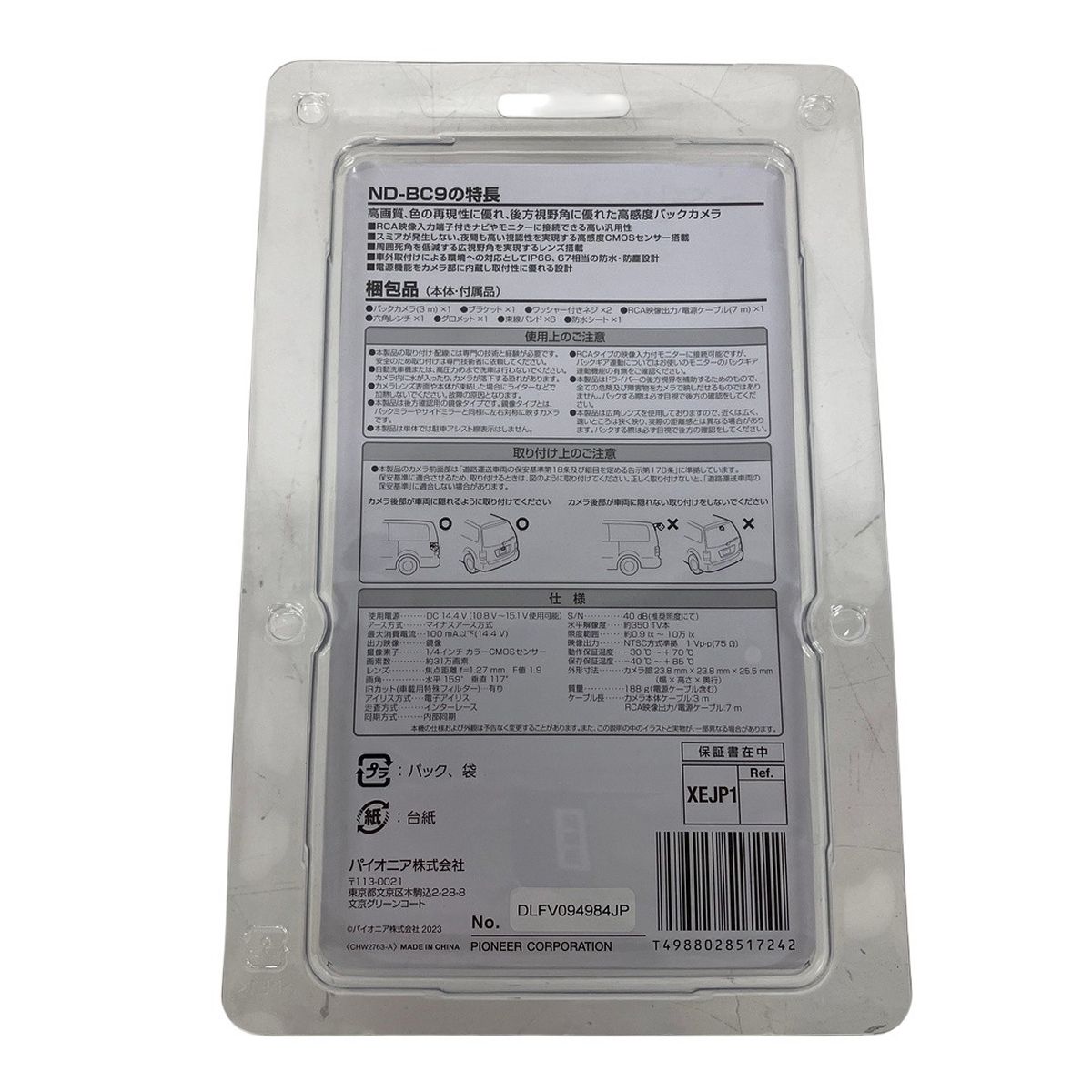 carrozzeria ND-BC9 バックカメラ 1/4型 CMOSセンサー カロッツェリア