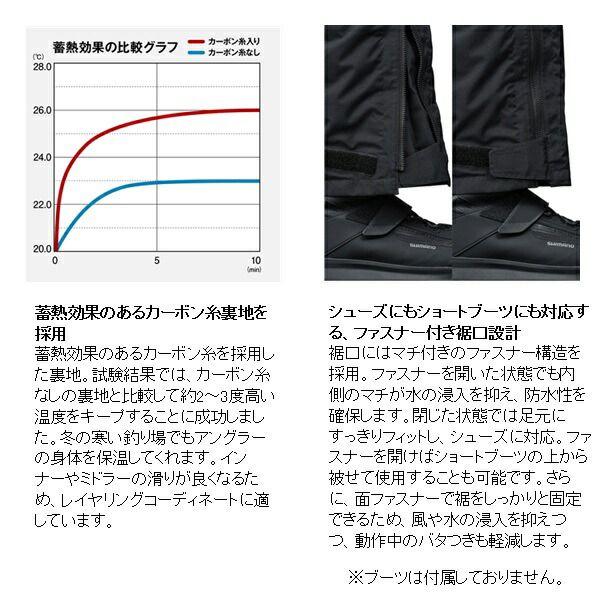  シマノ 防寒服アウター RB-033 Y ゴアテックス インサレーション パンツ 05 ブラック L ウェア フィッシング