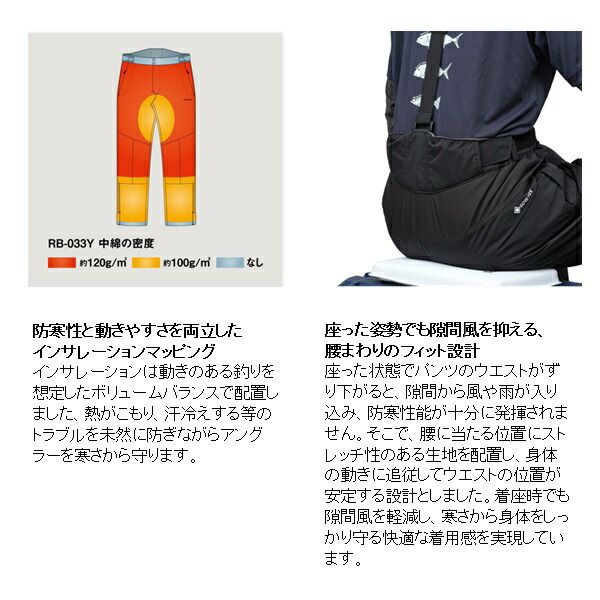 シマノ 防寒服アウター