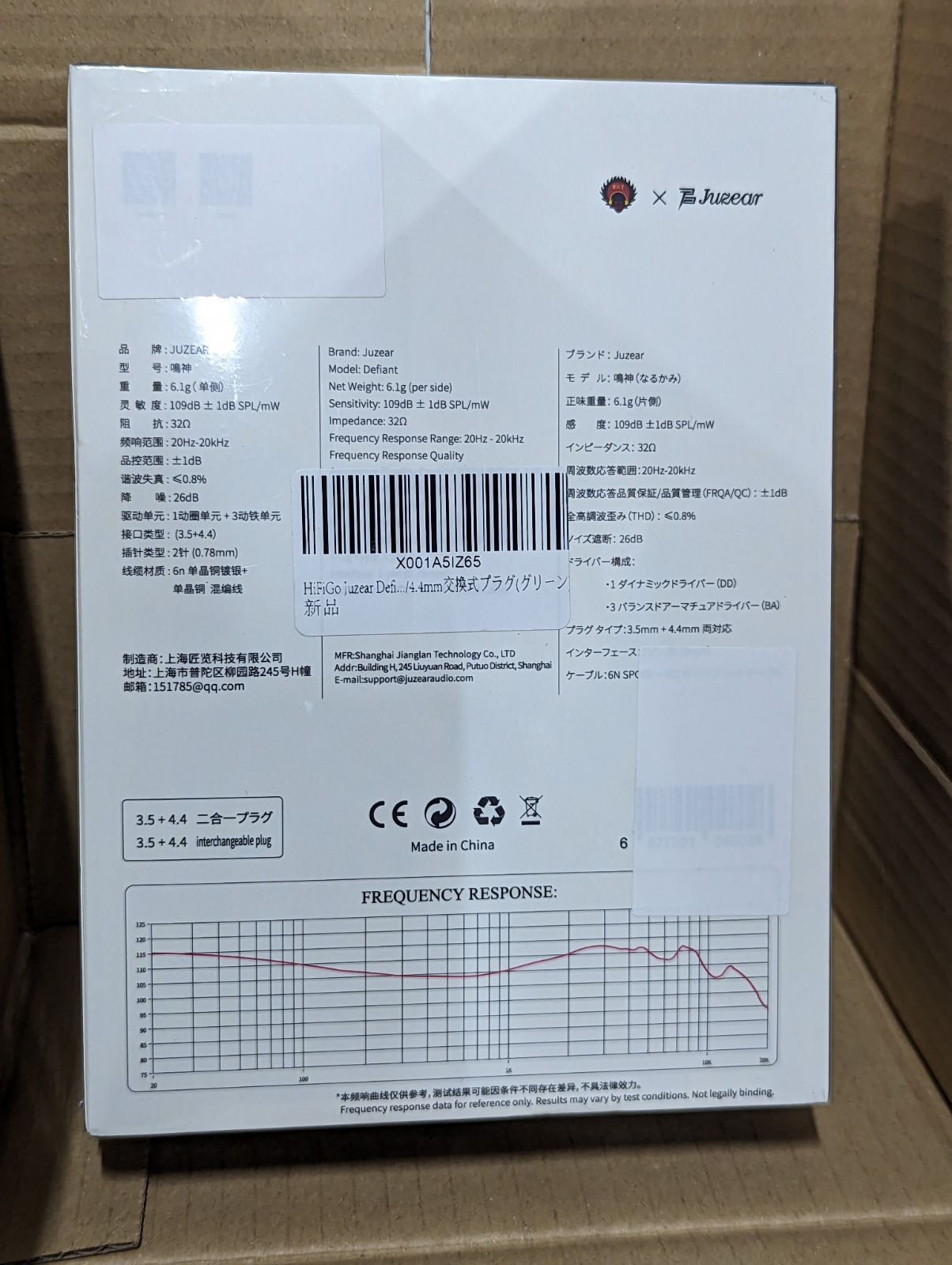 HiFiGo Juzear 鳴神 イヤホン有線 インイヤーモニター 7 【公式通販】