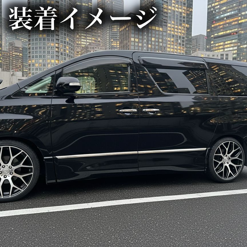 アルファード ヴェルファイア 20系 サイドガーニッシュ メッキモール