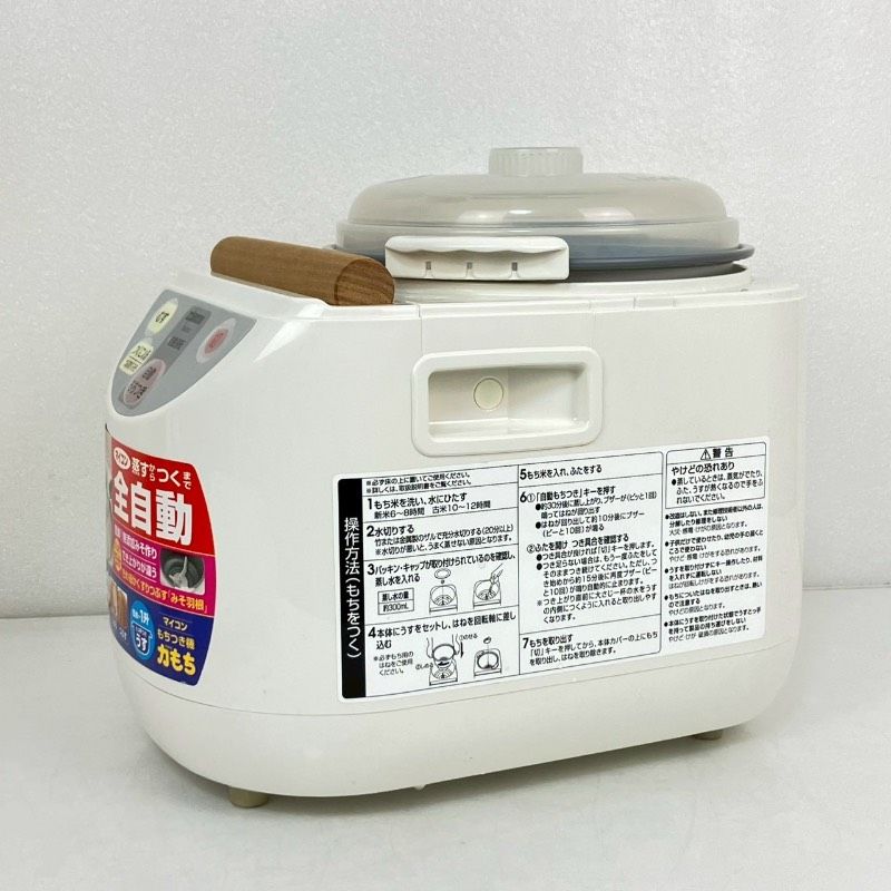 力もち マイコン