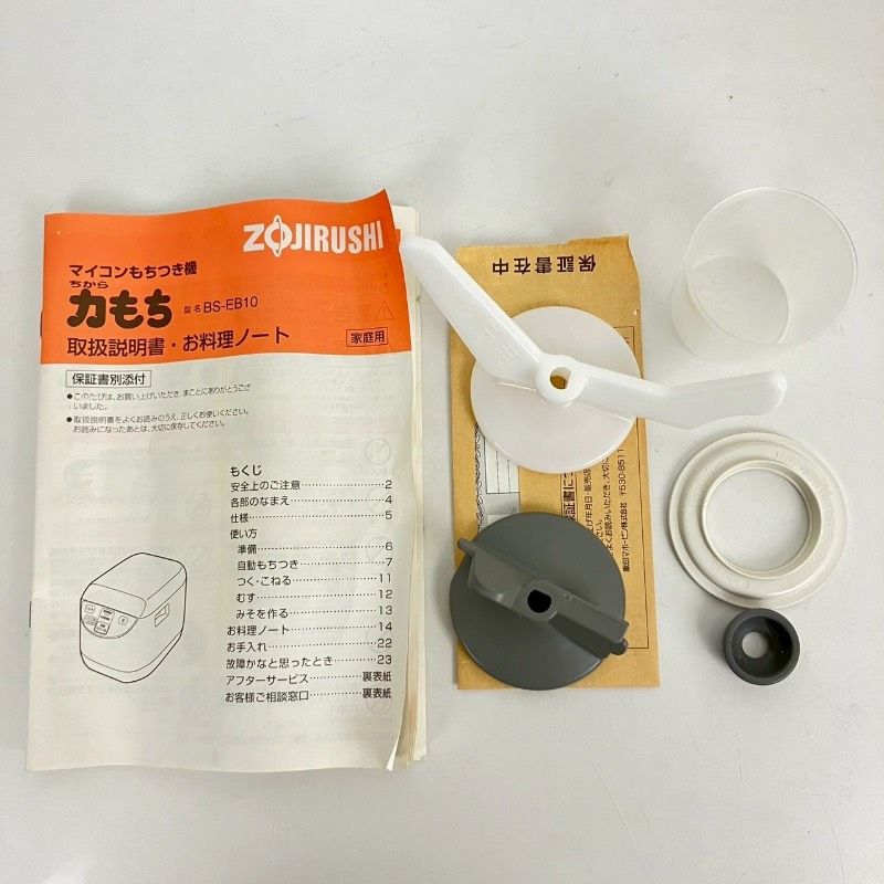 力もち マイコン