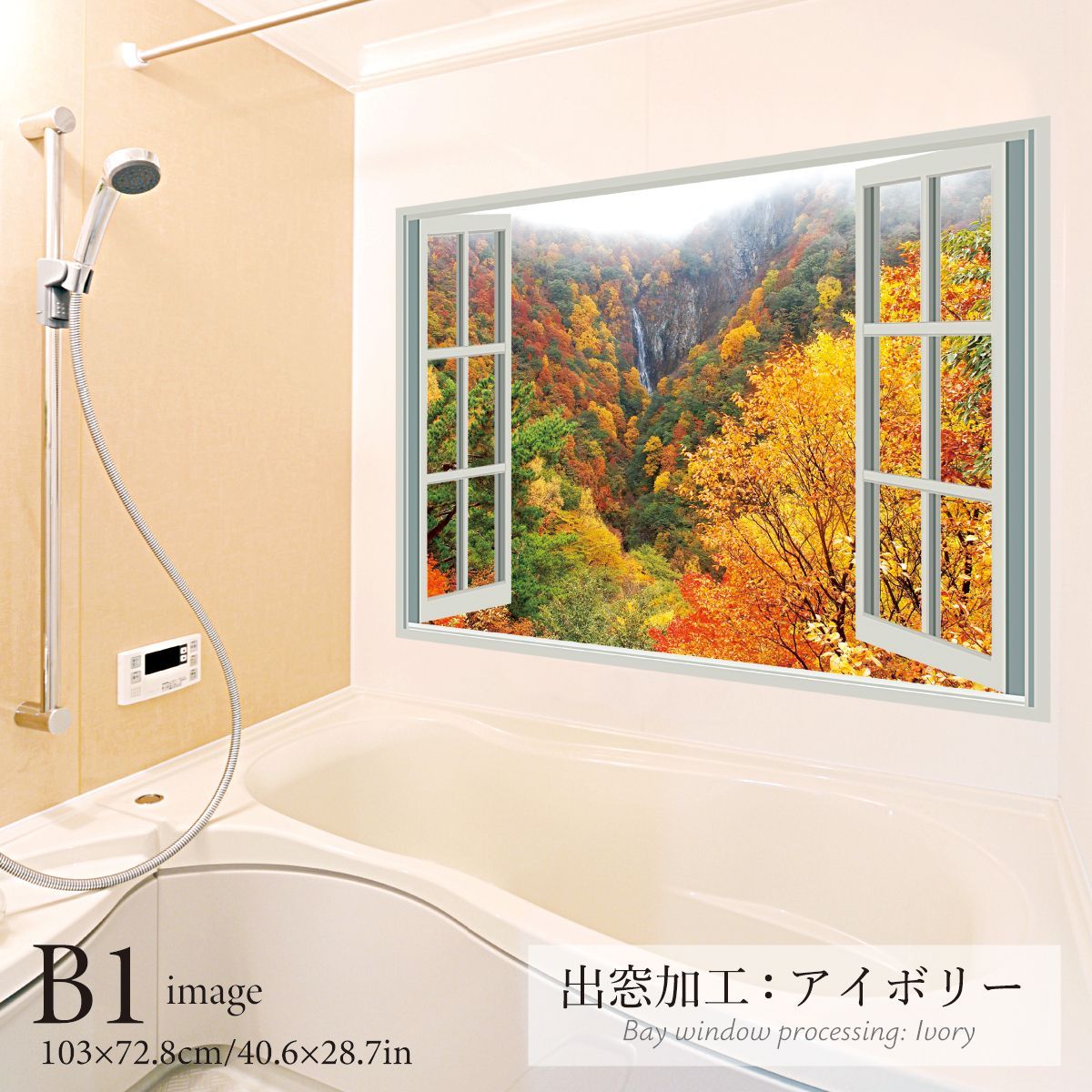 紅葉と滝 B お風呂ポスター 防水ポスター