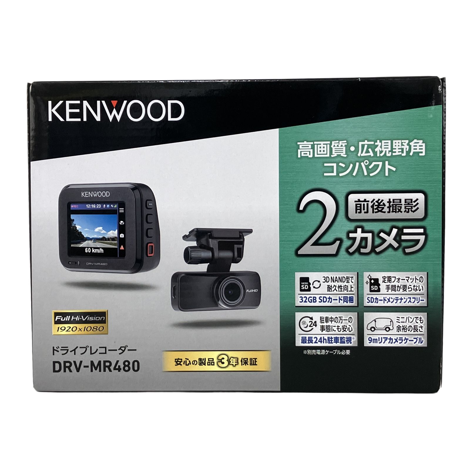 Kenwood DRV MR 480ドライブレコーダー 前後撮影 2カメラ
