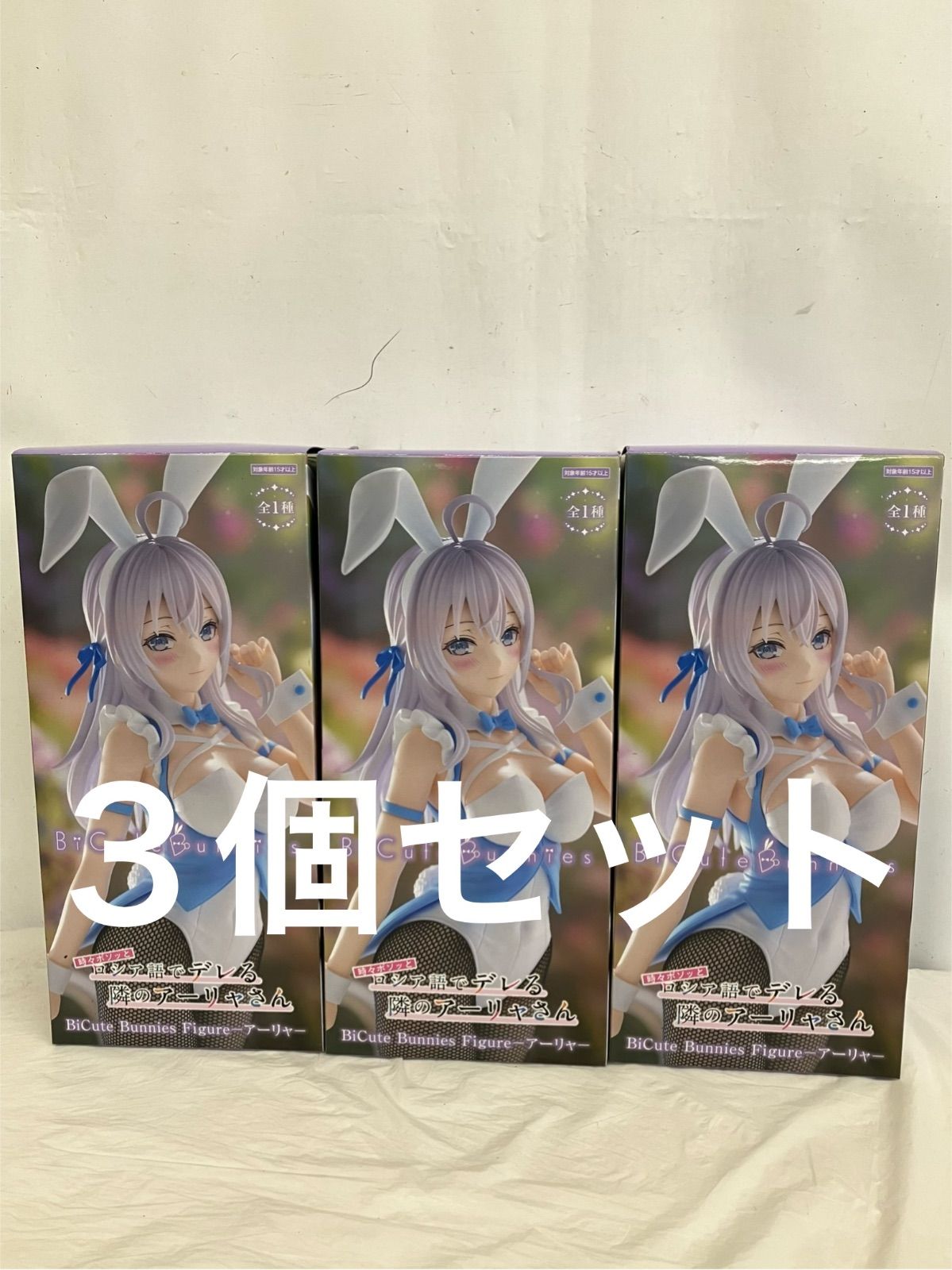 未開封 ロシア語でデレる隣のアーリャさん BiCute Bunnies Figure