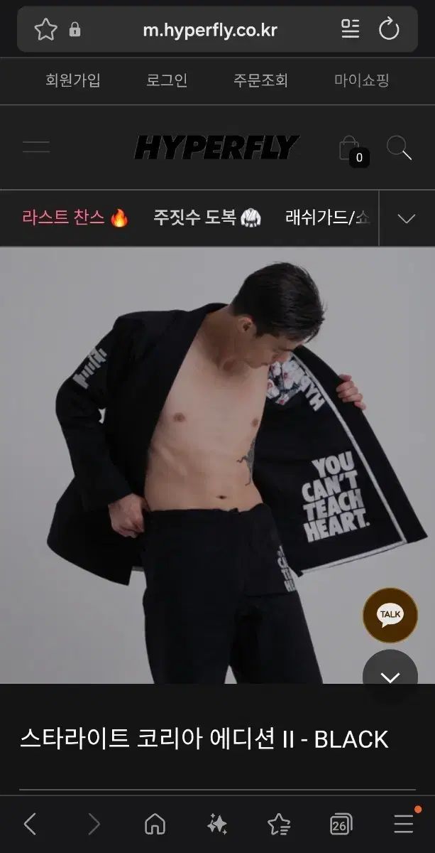 スターライト コリア エディション 2 柔術 Jiu-Jitsu 柔道着 ブラック A 0