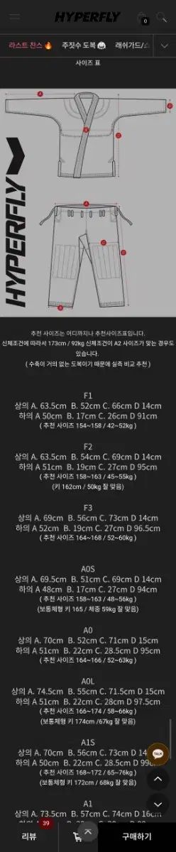 スターライト コリア エディション 2 柔術 Jiu-Jitsu 柔道着 ブラック A 0