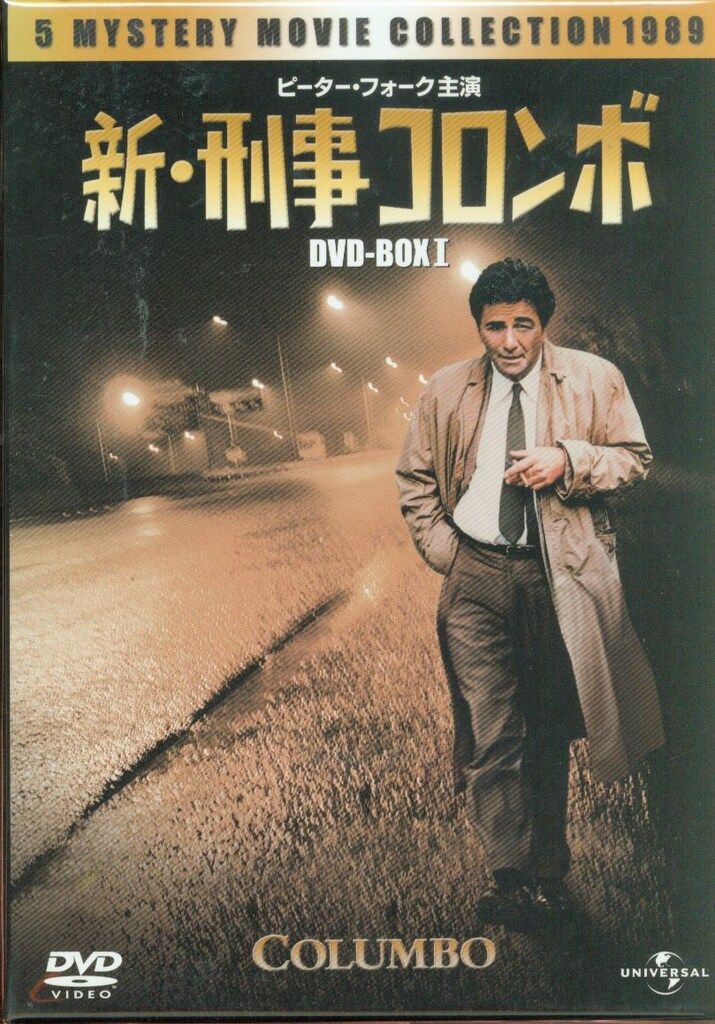 外国ドラマDVD 新・刑事コロンボ DVD-BOX 1 - メルカリ