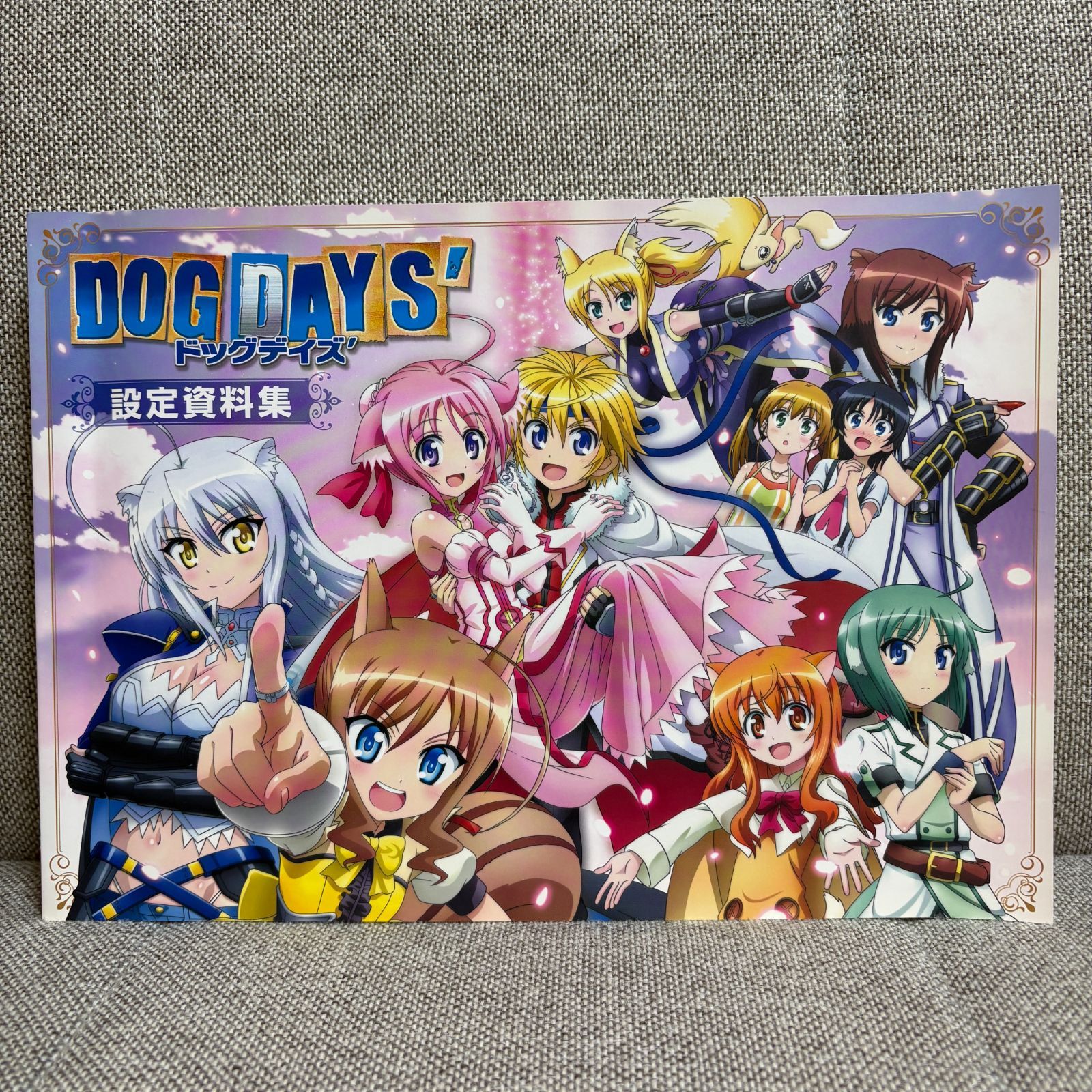 DOG DAYS' ドッグデイズ 設定資料集 PROJECT DD - メルカリ