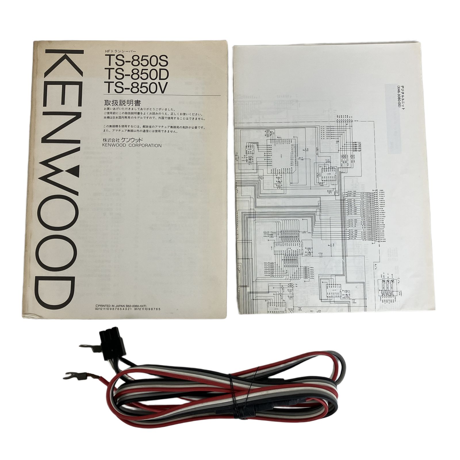 KENWOOD TS 850 S トランシーバー アマチュア無線 ケンウッド