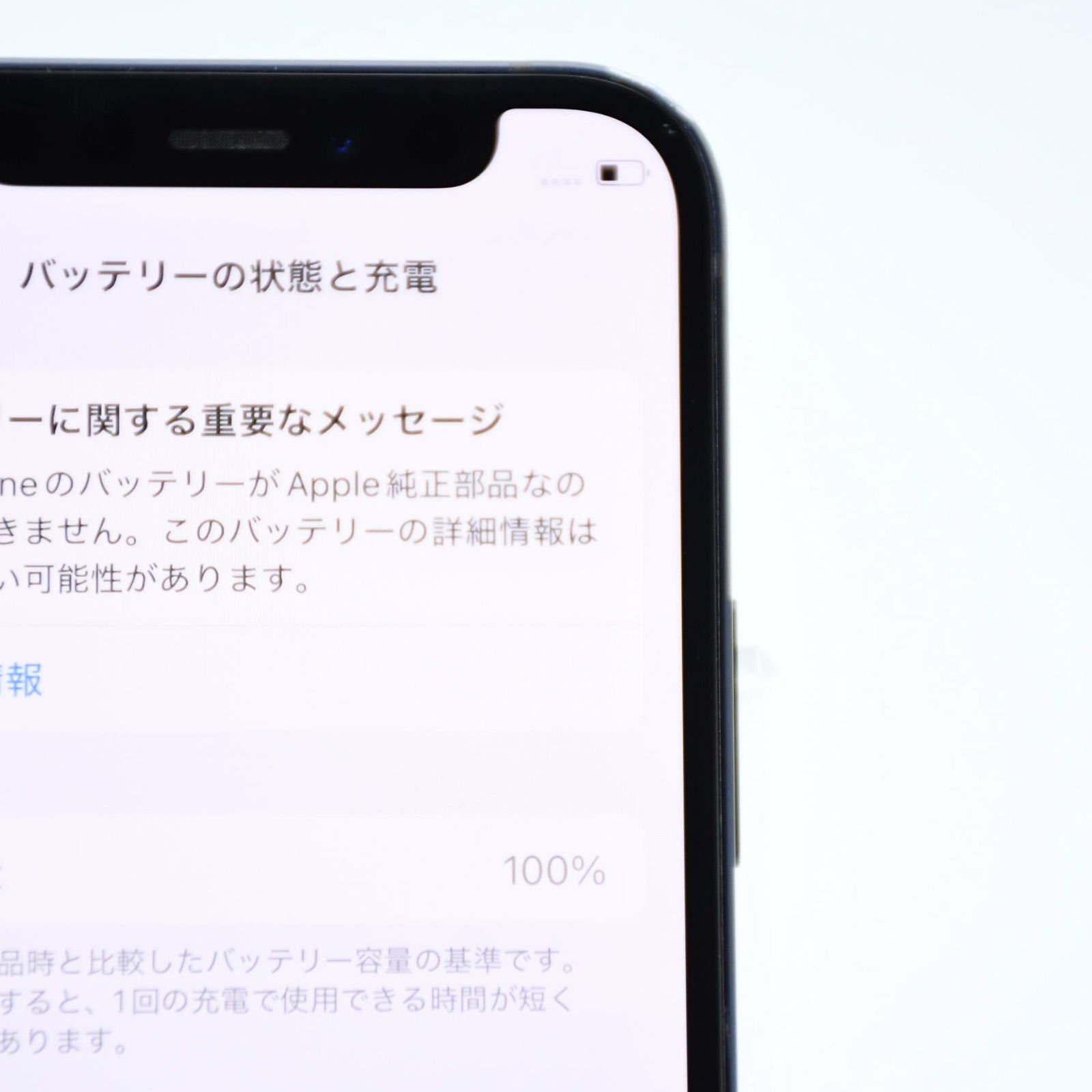 バッテリー最大容量 100％ 】 SIMフリー iPhone12 mini 64GB ブラック
