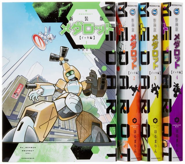 非常に良い】メダロット イッキ編 コミック 売れ筋 全4巻完結セット