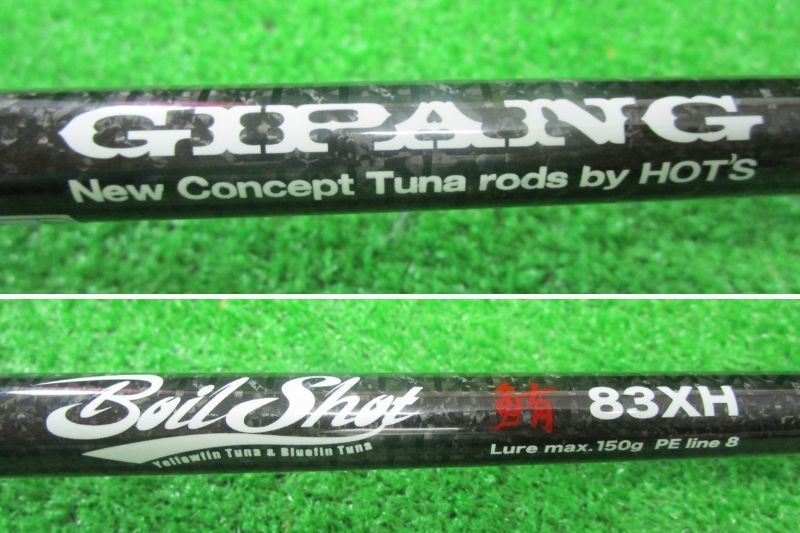 ECH高 ホッツ ジパング ボイルショット 鮪 83 XH
