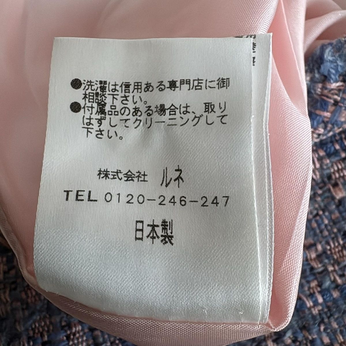 ルネツィードワンピース36 Rene(ルネ) ワンピース サイズ36 S レディース美品 - ピンク×ブルー