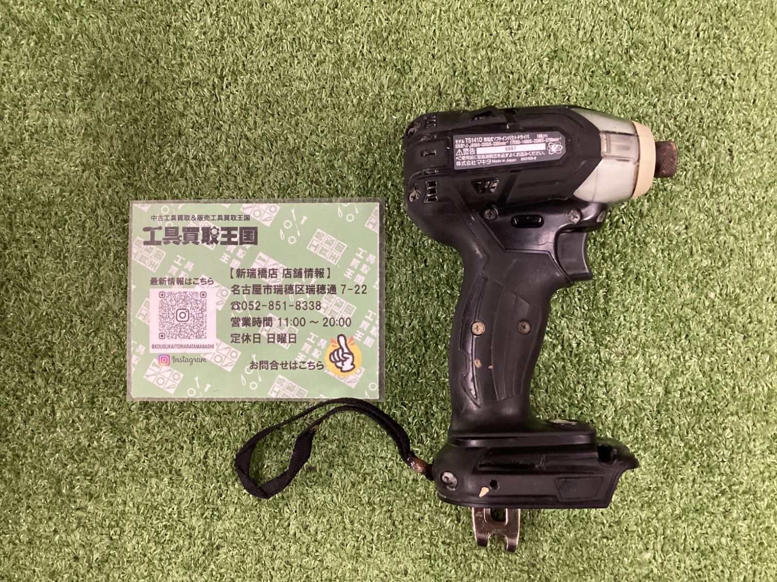 C makita マキタ 18 v充電式ソフトインパクトドライバ 黒 本体のみ