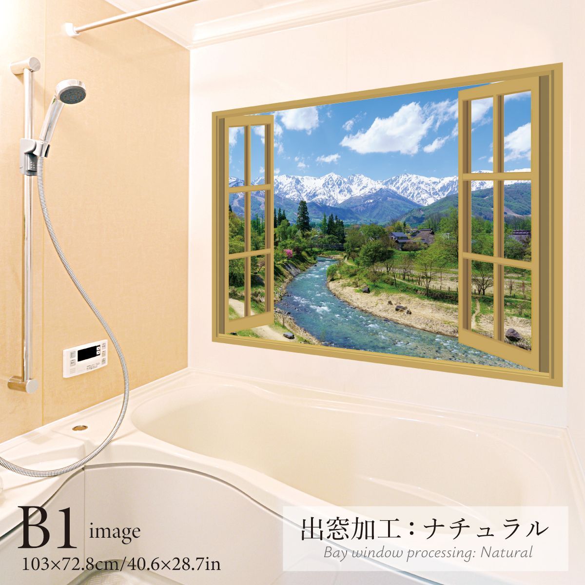 お風呂ポスター