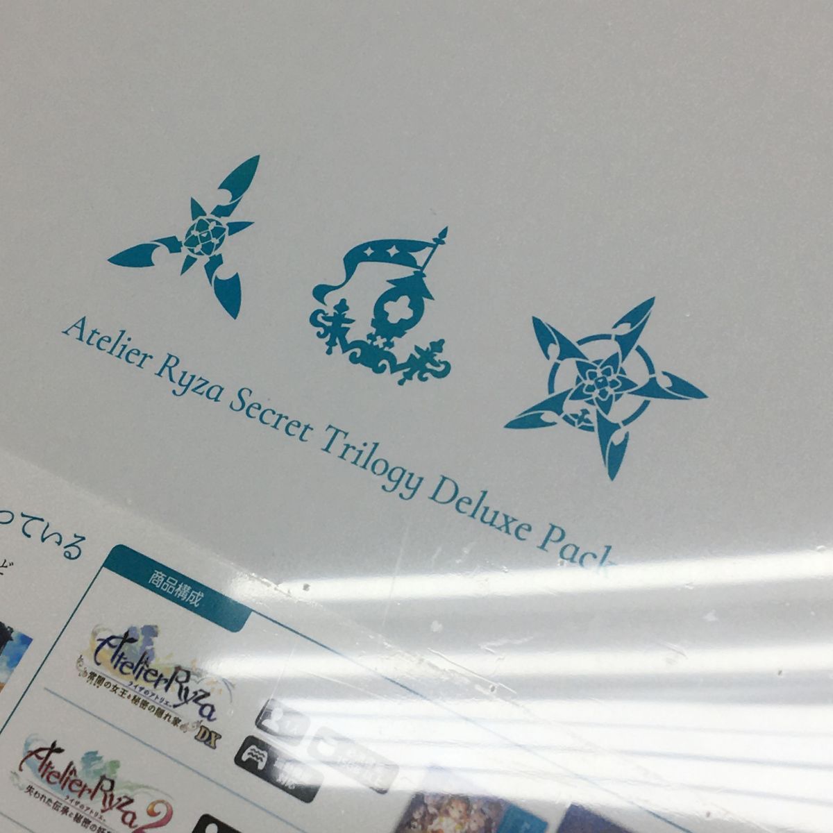 ソフト ライザのアトリエ～秘密トリロジ～