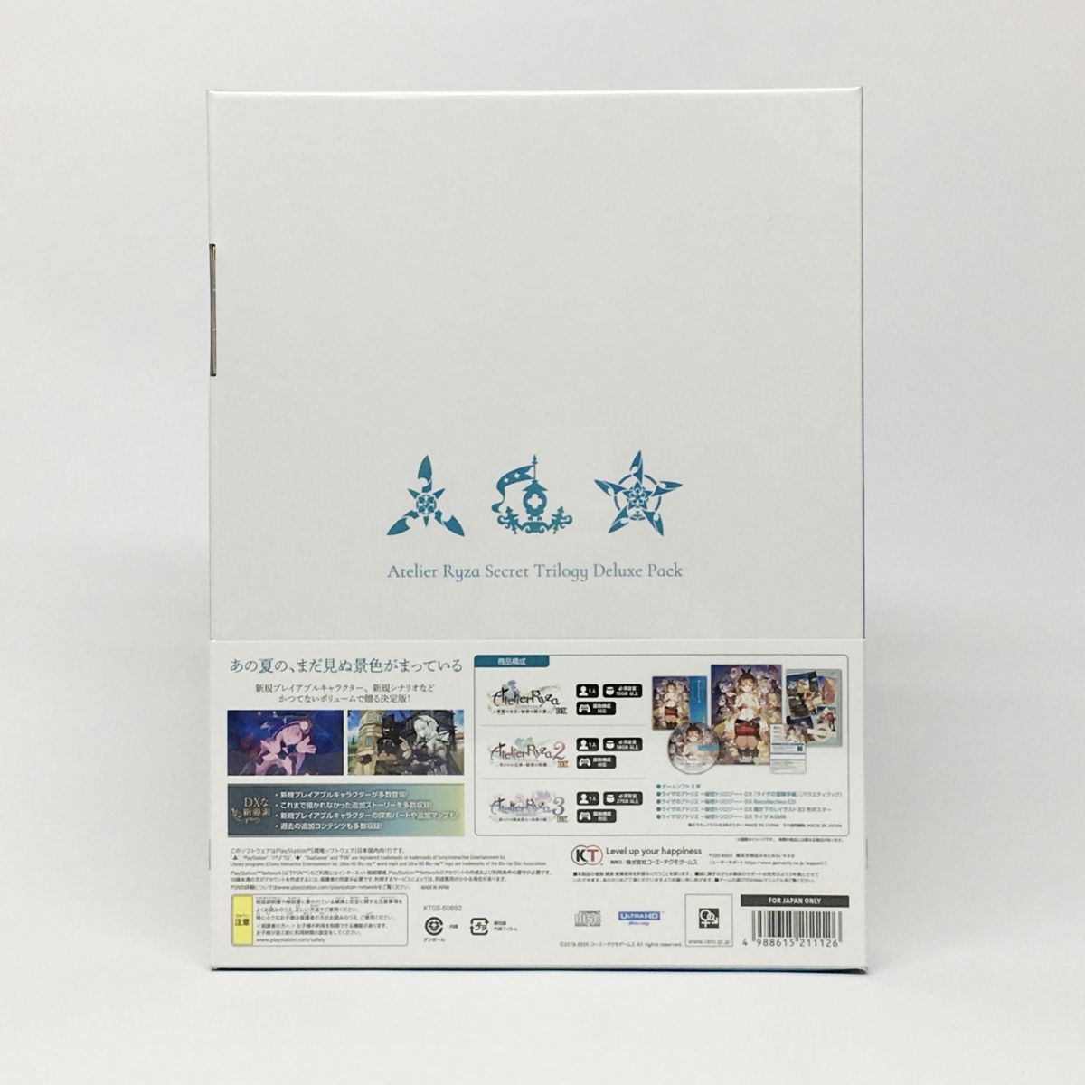 PS 5 ソフト ライザのアトリエ～秘密トリロジ～ DX ボックス