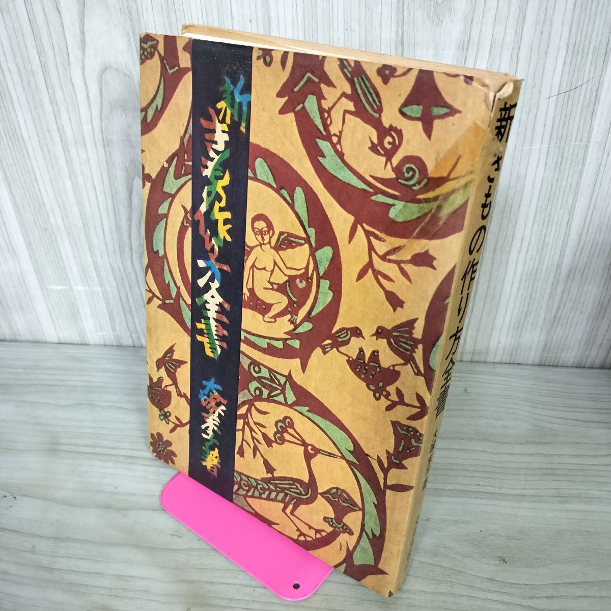 29000 →25800明治維新の志士達の陶磁器写真 フルベッキ群像写真