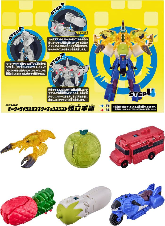 新品・送料無料】ユニトロボーン ユニトロボ アリエナイ合体よくばり