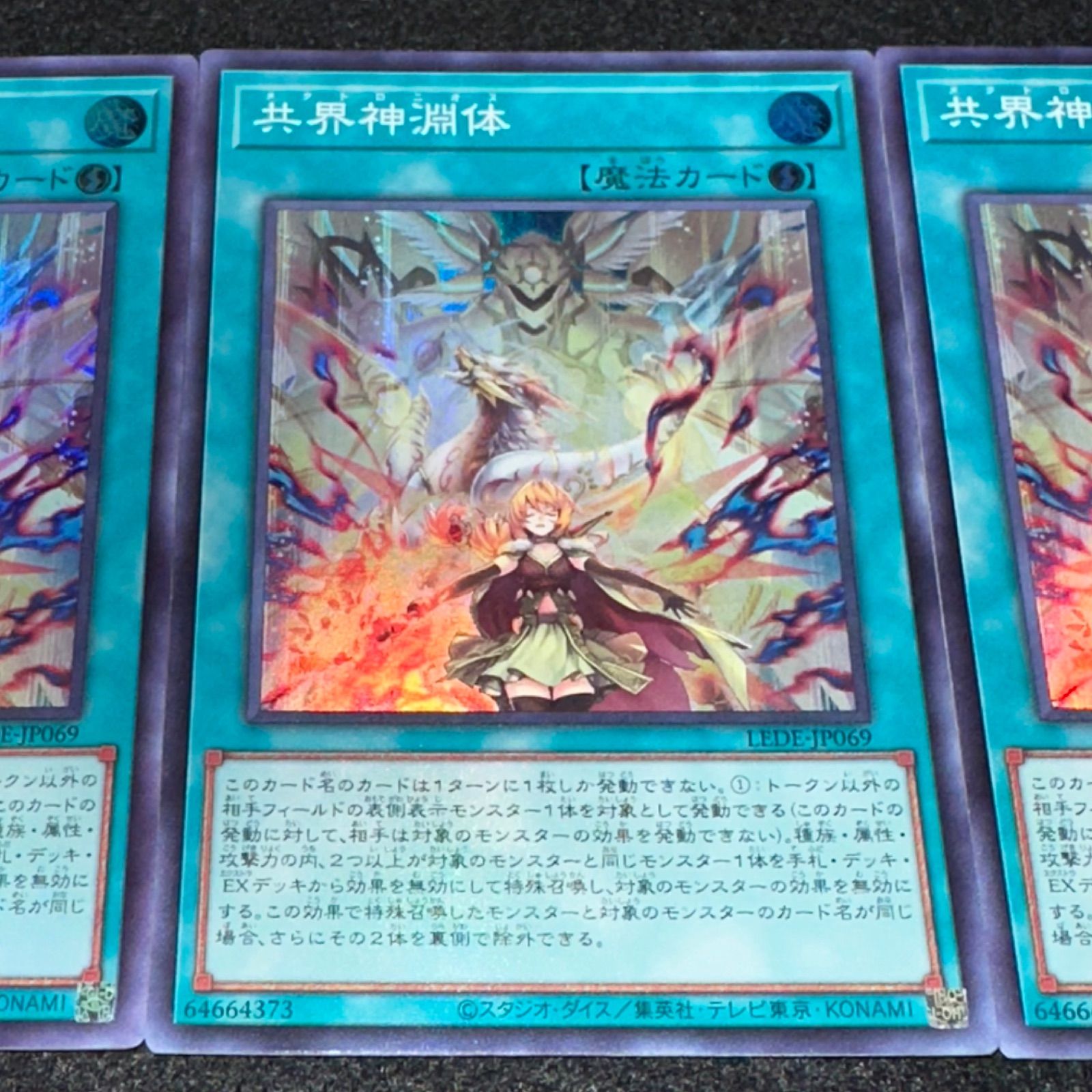 遊戯王】No.2659 共界神淵体 スーパー 3枚 - メルカリ