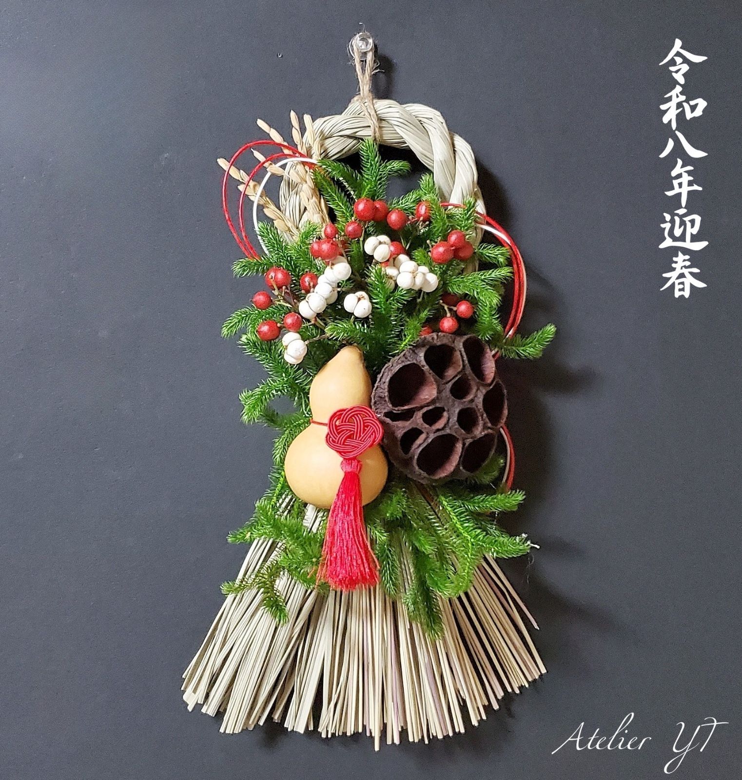 取り置き 紅白の実と瓢箪をあしらったシンプルなしめ縄飾り お正月飾り しめ縄リース しめ縄 注連縄 水引