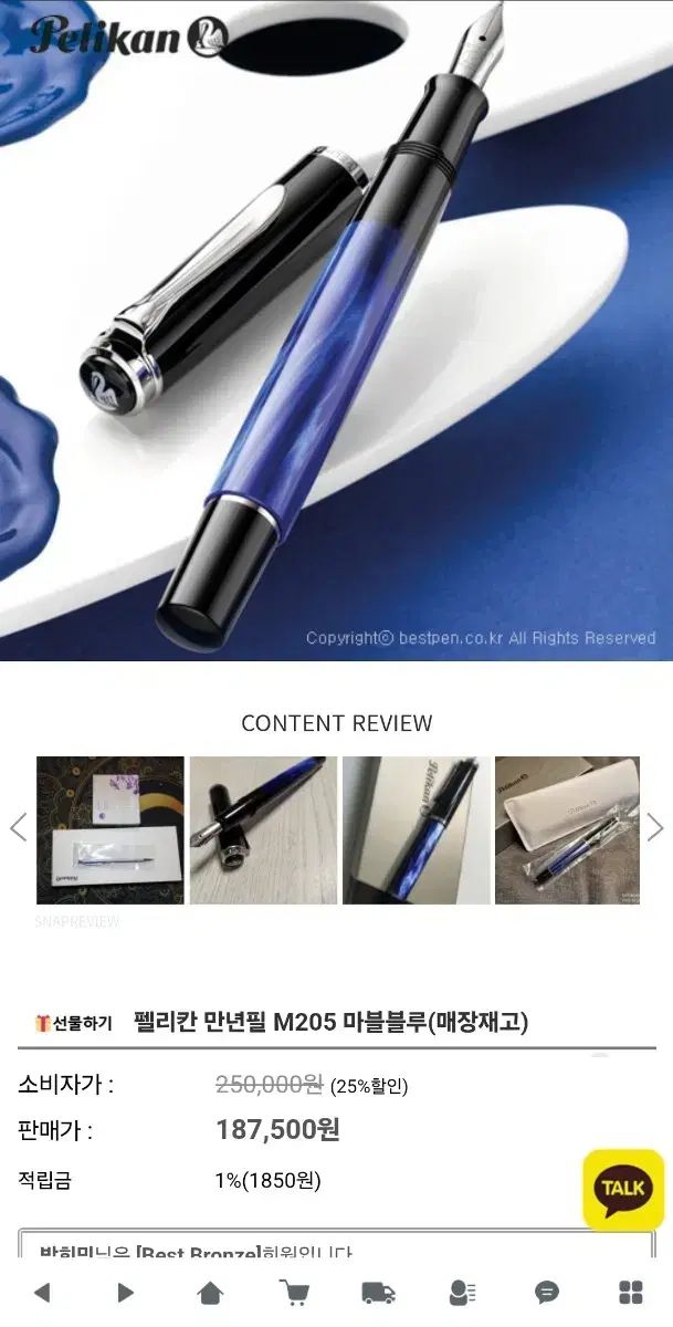 ペリカン m 205 200 ブルーマーブル EF万年筆 案内文必読