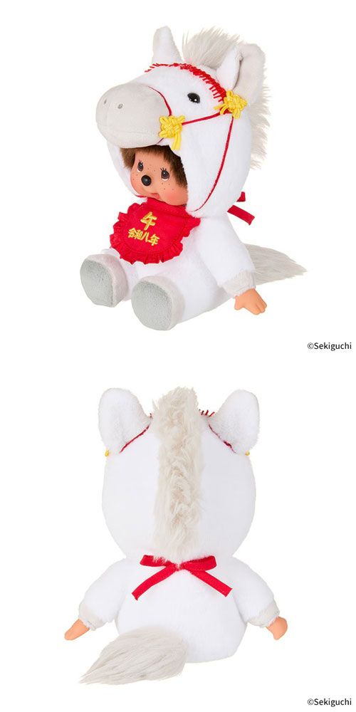 新品・送料無料】モンチッチ ぬいぐるみ 干支午 モンチッチ Sサイズ