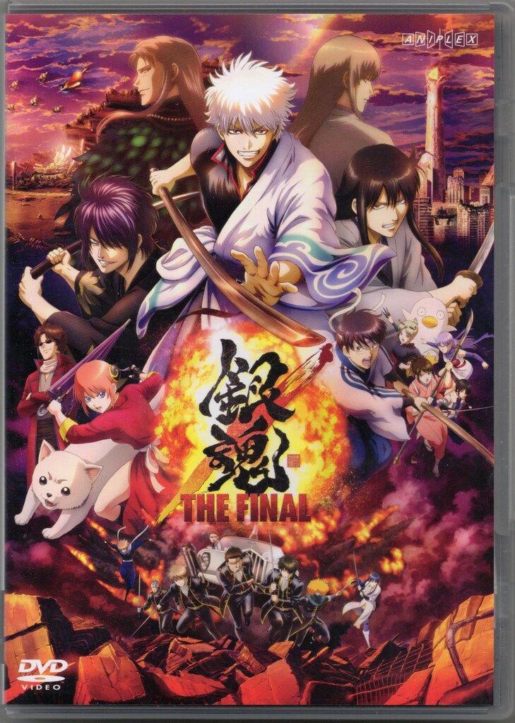 アニメDVD 劇場版 銀魂 THE FINAL 通常版 - メルカリ