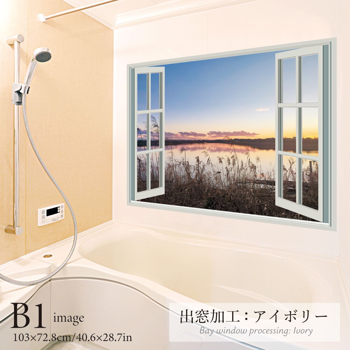 夕暮れの湖沼 B お風呂ポスター 防水ポスター