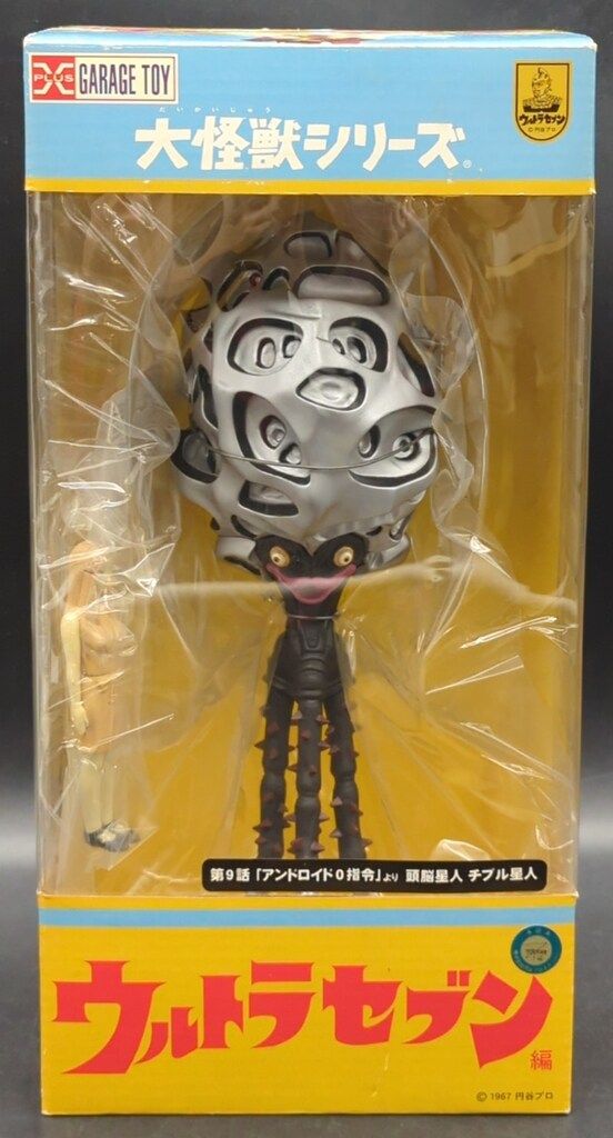 エクスプラス 大怪獣シリーズ チブル星人 少年リック限定版 - メルカリ
