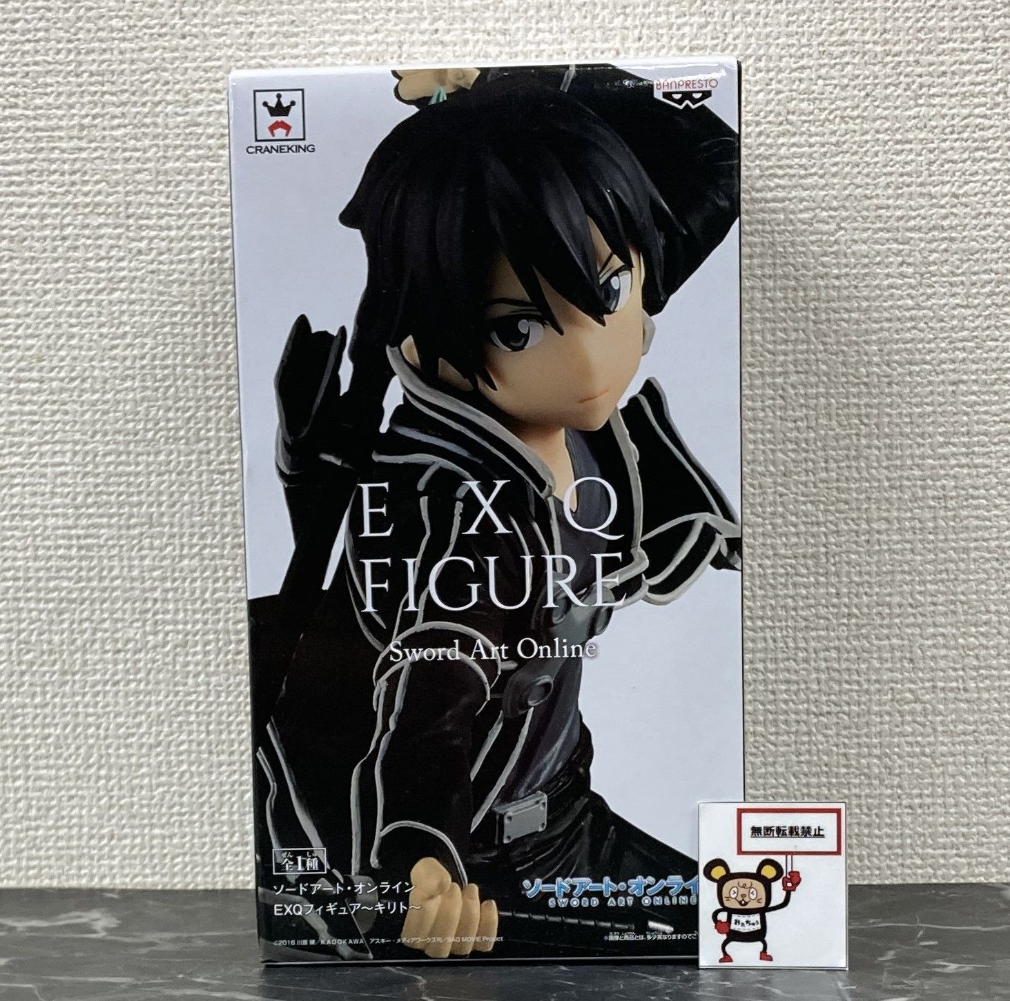 29. ソードアート・オンライン EXQ フィギュア～キリト～ ※未開封品