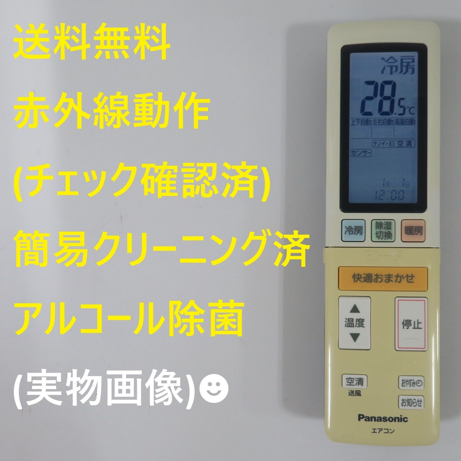 7912☆パナソニック(Panasonic)エアコンリモコンACXA75C07820 - メルカリ
