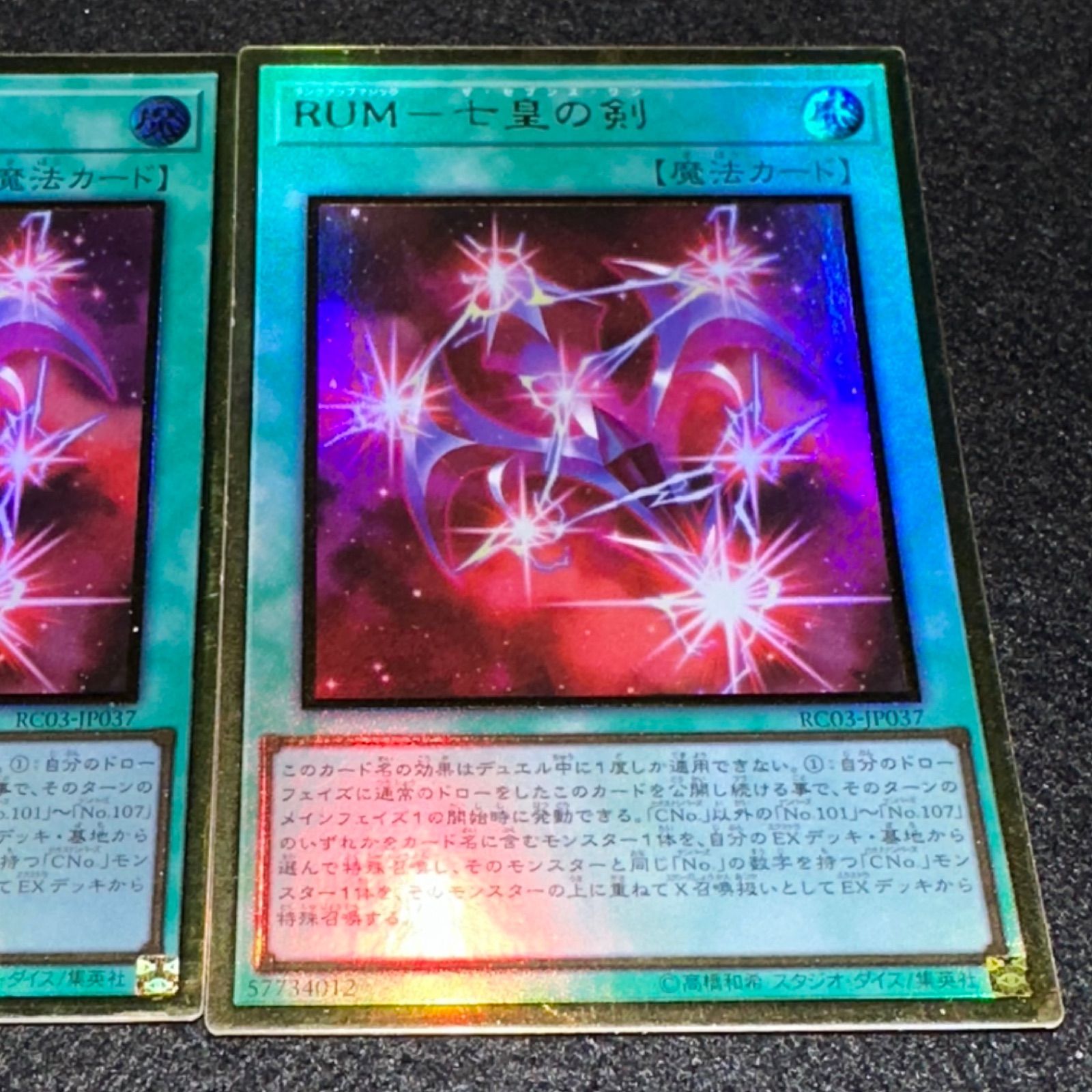 遊戯王】No.2660 RUM七皇の剣 プレミアム ゴールド 3枚 - メルカリ