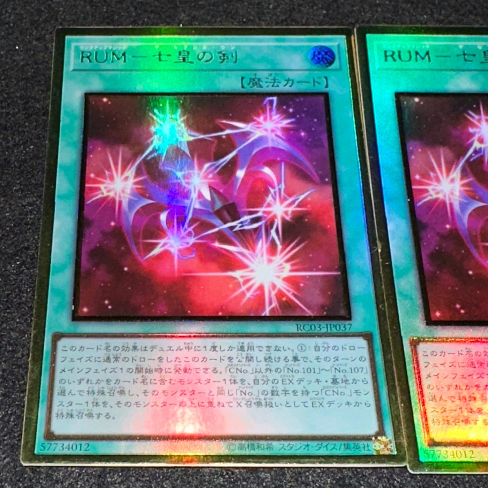 遊戯王】No.2660 RUM七皇の剣 プレミアム ゴールド 3枚 - メルカリ