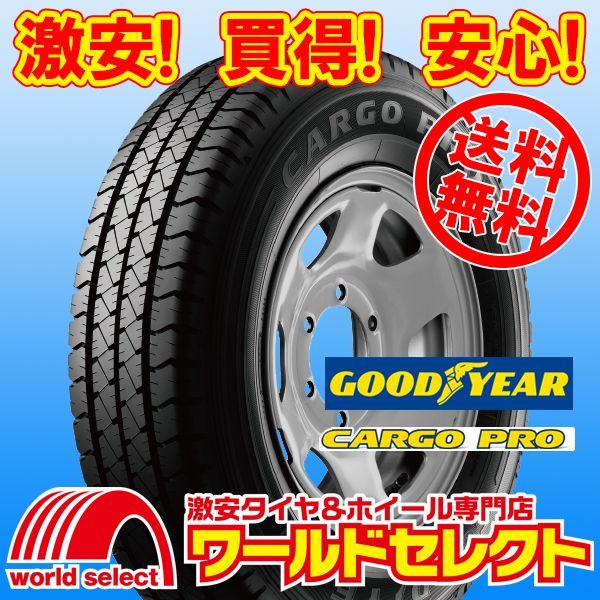 4本セット 2025年製 165/80R13 94/93N LT 165R13 8PR相当 グッドイヤー