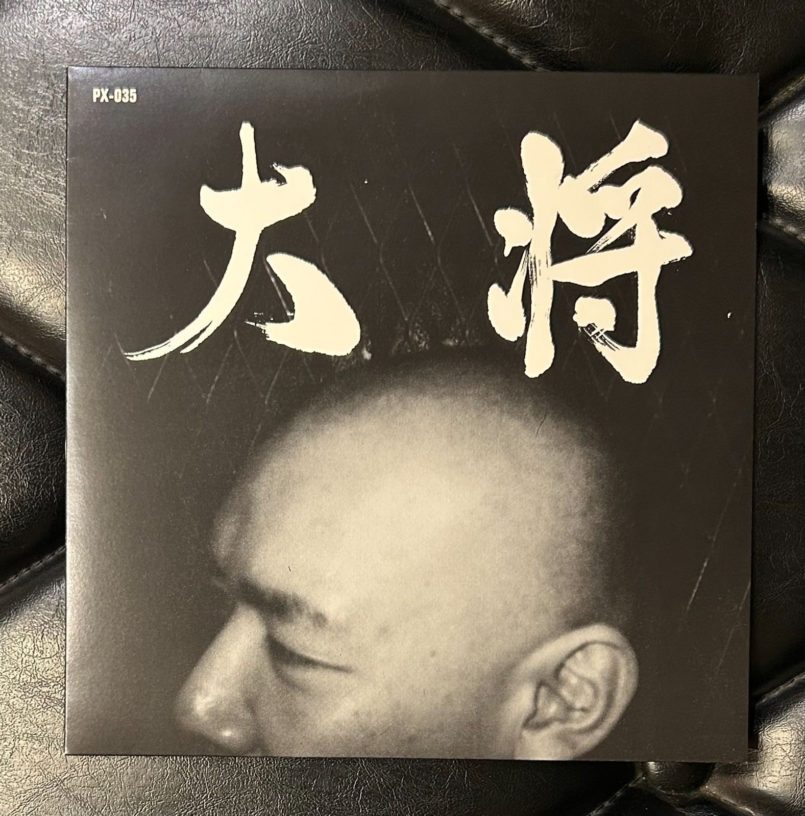 廃盤7インチレコード】大将 「大将」 - メルカリ