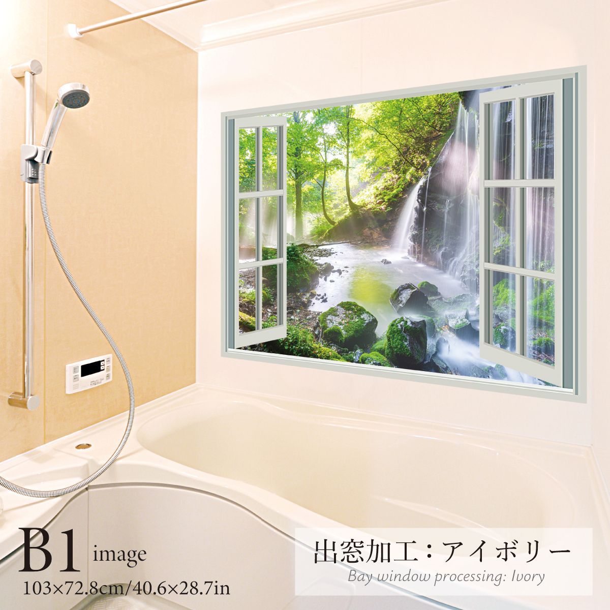 光あふれて B お風呂ポスター 防水ポスター