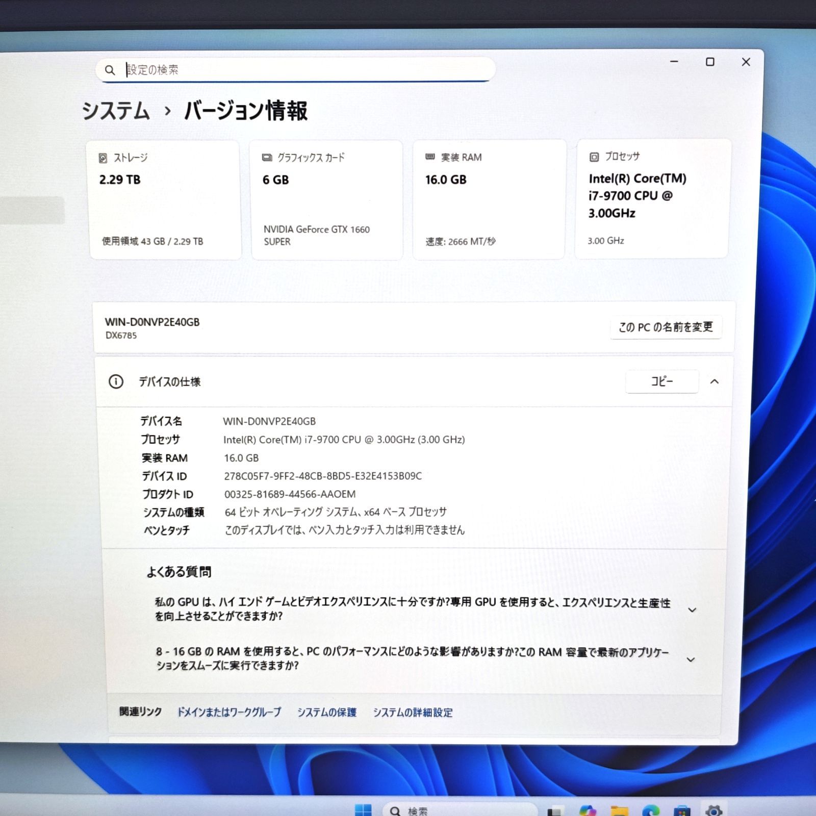 Gateway DX6785-H76VH/G66 ゲーミングPC i7-9700/GTX1660Super/メモリ Gateway DX6785-H76VH/G66 ゲーミングPC i7-9700/GTX1660Super/メモリ