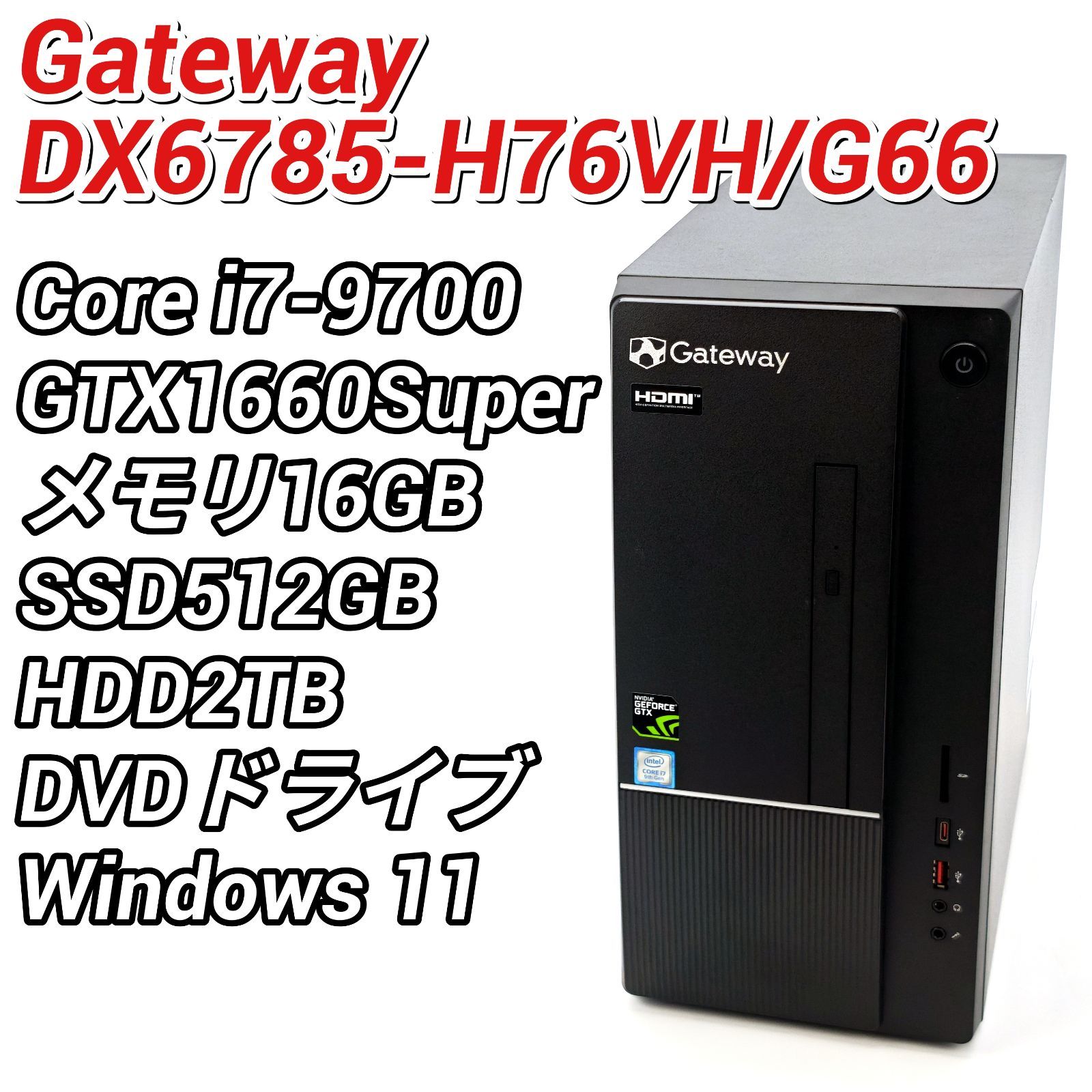 Gateway DX6785-H76VH/G66 ゲーミングPC i7-9700/GTX1660Super/メモリ
