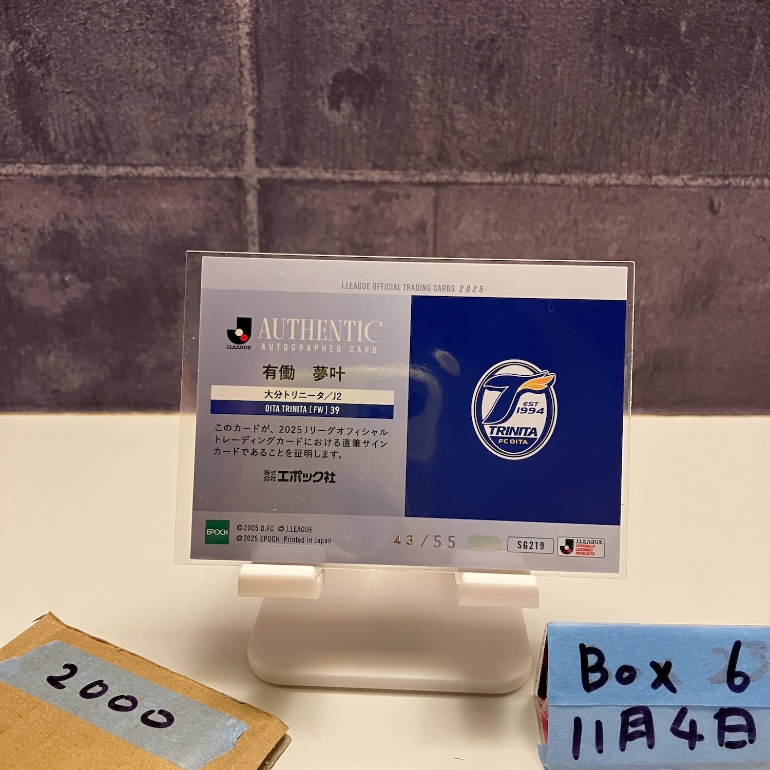 2025 EPOCH Jリーグ 有働夢叶 43/55 直筆サインカード 大分トリニータ