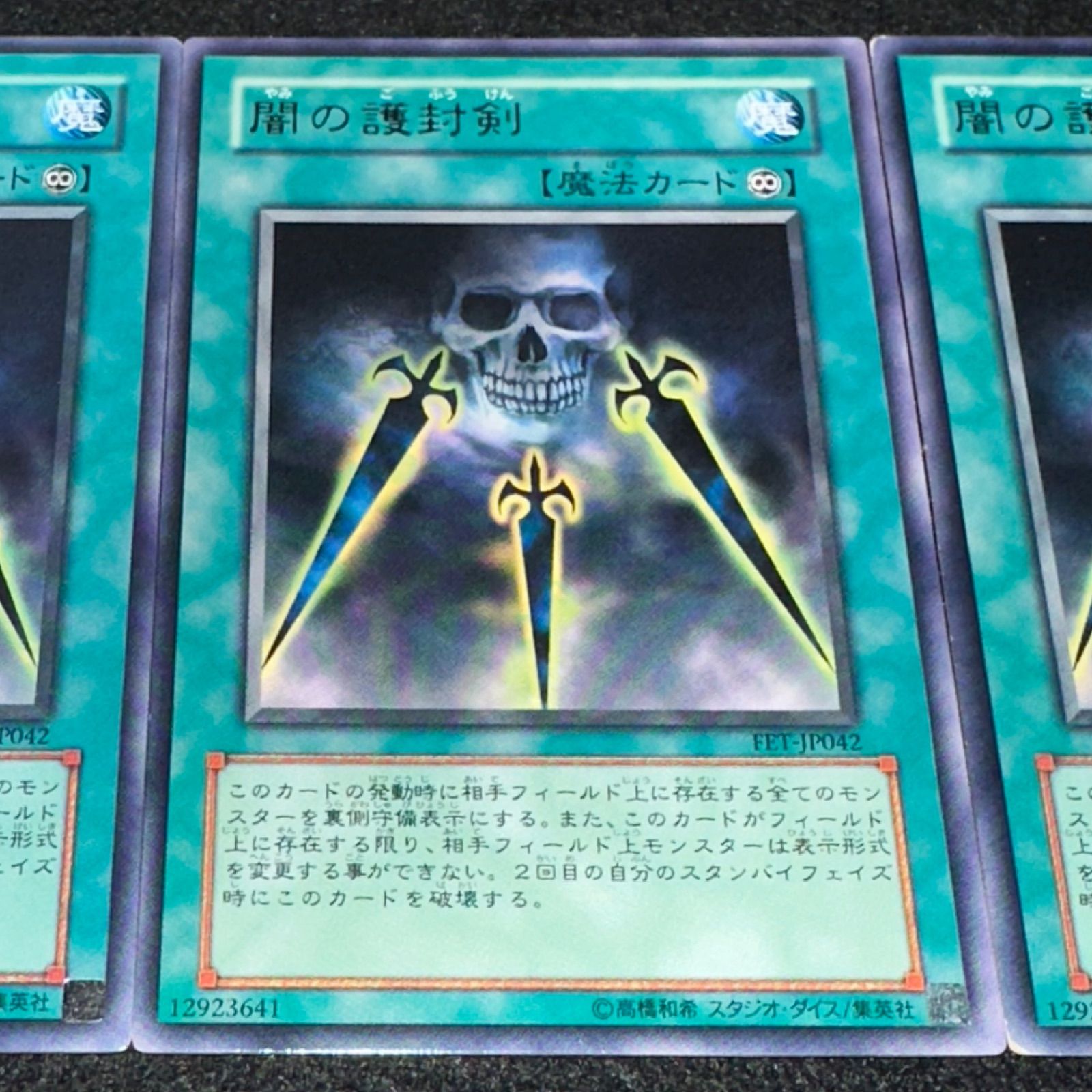 遊戯王】No.2661 闇の護封剣 FET-JP042 字レア 3枚 - メルカリ 遊戯王】No.2661 闇の護封剣 FET-JP042 字レア 3枚 - メルカリ