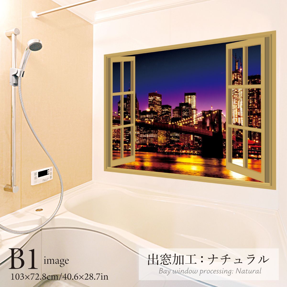 B お風呂ポスター