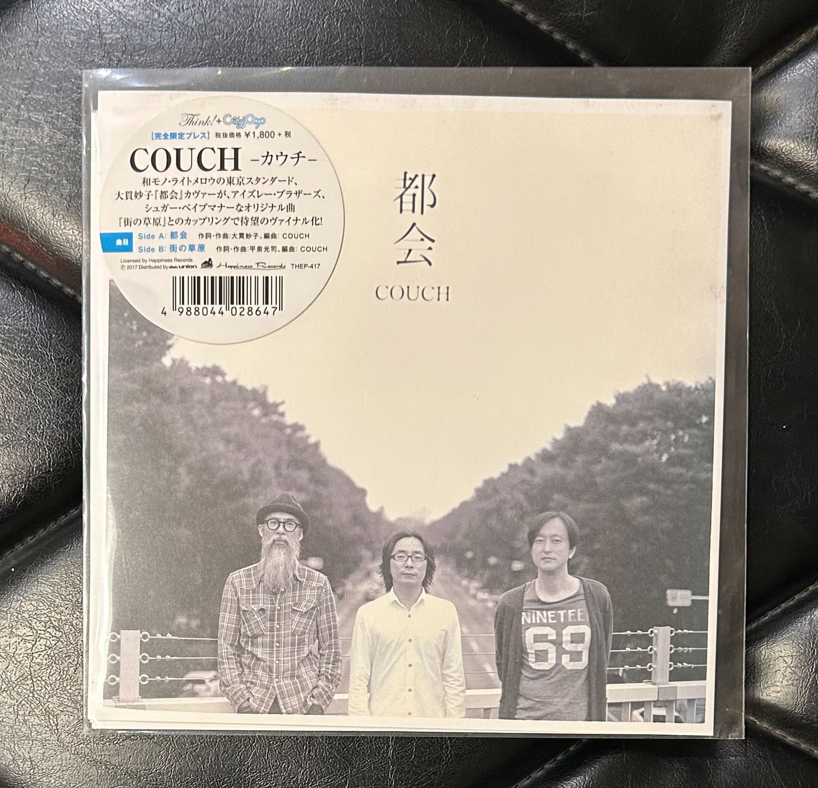 Couch – 都会／街の草原 7inch カウチ完全限定プレス 廃盤7インチレコード】COUCH 「都会/街の草原 EP」 カウチ City Pop