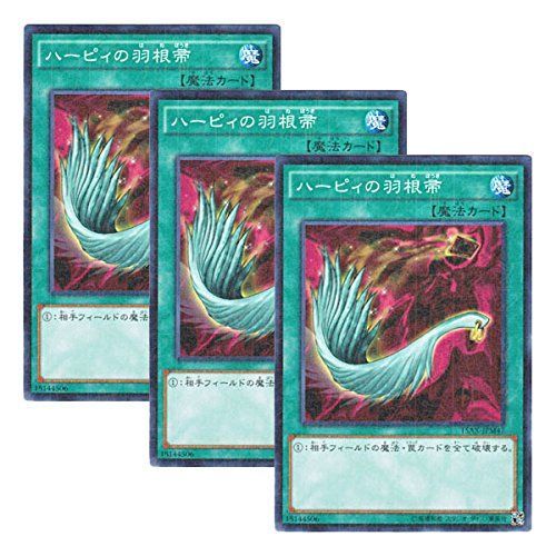 【中古】【非常に良い】【 3枚セット 】遊戯王 日本語版 15AX-JPM47 Harpies Feather Duster ハーピィの羽根帚 (ノーマル・パラレル)